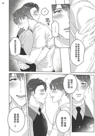 Misshitsu x Kaihatsu x Utopia | 密室x开发x理想乡 1-2 Page #58