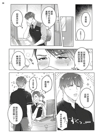 Misshitsu x Kaihatsu x Utopia | 密室x开发x理想乡 1-2 Page #42