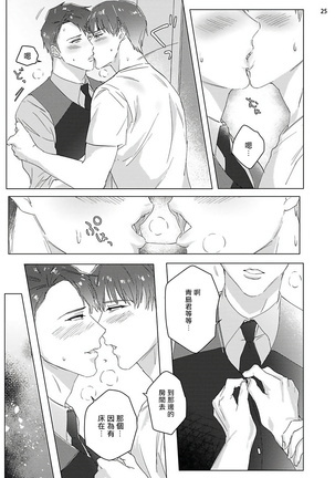 Misshitsu x Kaihatsu x Utopia | 密室x开发x理想乡 1-2 Page #59