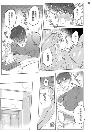 Misshitsu x Kaihatsu x Utopia | 密室x开发x理想乡 1-2 Page #47