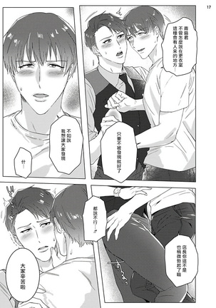 Misshitsu x Kaihatsu x Utopia | 密室x开发x理想乡 1-2 Page #51