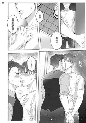 Misshitsu x Kaihatsu x Utopia | 密室x开发x理想乡 1-2 Page #56