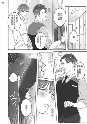 Misshitsu x Kaihatsu x Utopia | 密室x开发x理想乡 1-2 Page #50