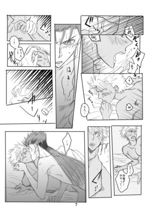 [Sou] CasKyuu Ja Nai to! (Fate/Grand Order) [Digital] - Page 6