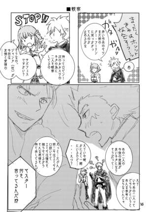 [Sou] CasKyuu Ja Nai to! (Fate/Grand Order) [Digital] - Page 15