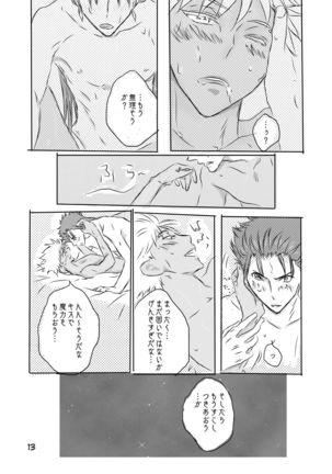 [Sou] CasKyuu Ja Nai to! (Fate/Grand Order) [Digital] - Page 12