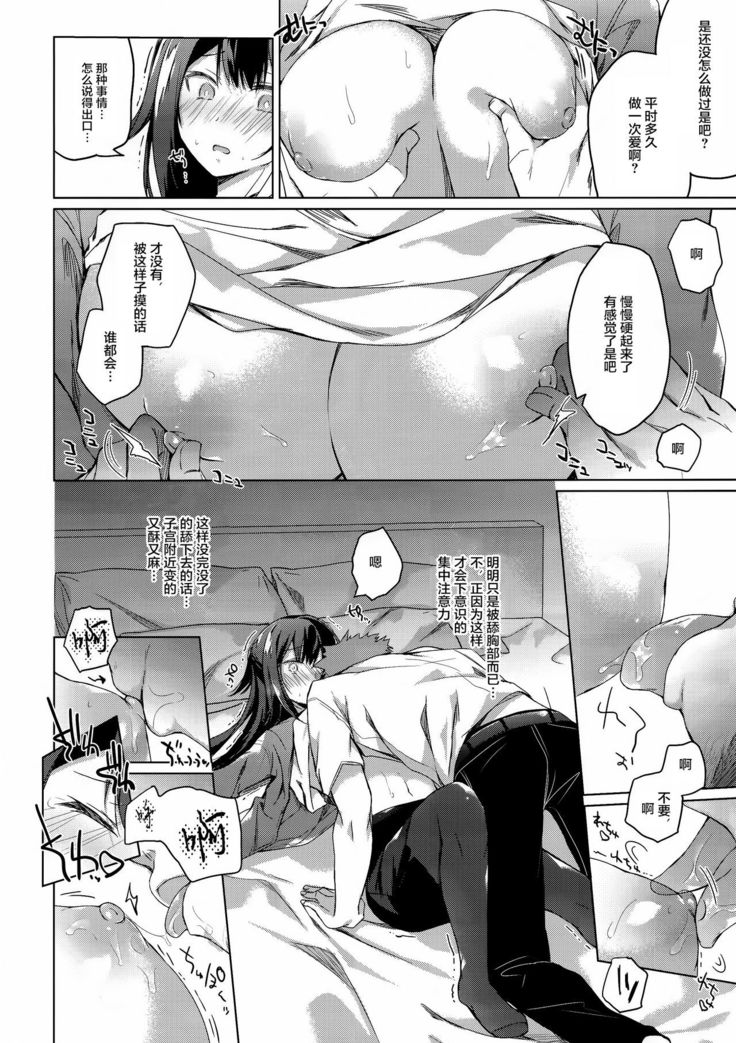 Comitia Shucchou Henshuubu ni Itta Hi kara Tsuma no Yousu ga...