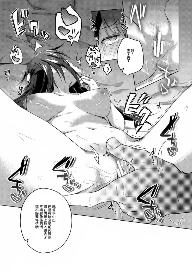 Comitia Shucchou Henshuubu ni Itta Hi kara Tsuma no Yousu ga...