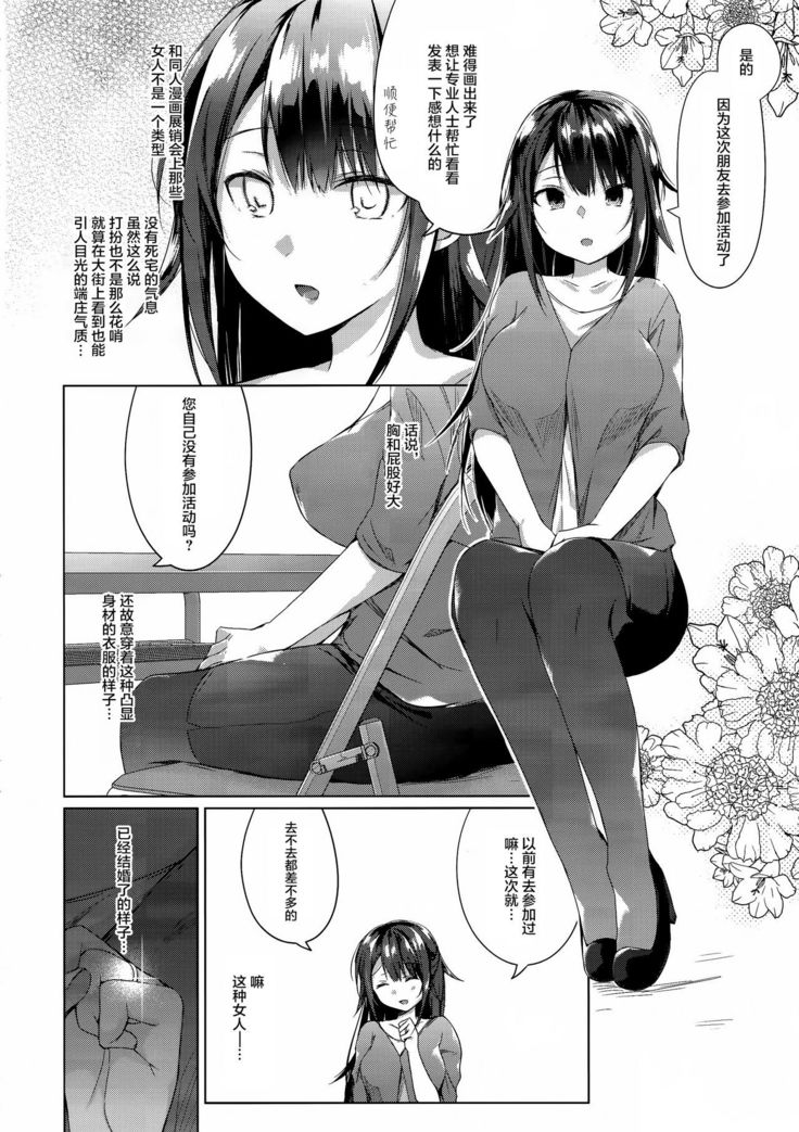 Comitia Shucchou Henshuubu ni Itta Hi kara Tsuma no Yousu ga...