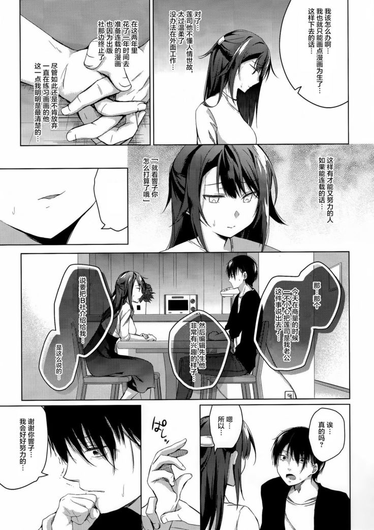 Comitia Shucchou Henshuubu ni Itta Hi kara Tsuma no Yousu ga...