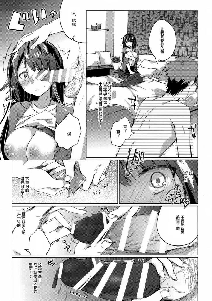Comitia Shucchou Henshuubu ni Itta Hi kara Tsuma no Yousu ga...