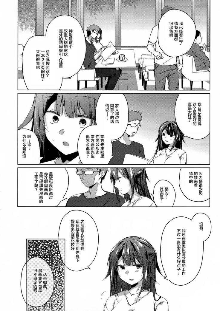 Comitia Shucchou Henshuubu ni Itta Hi kara Tsuma no Yousu ga...