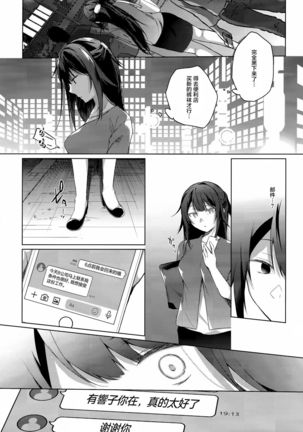 Comitia Shucchou Henshuubu ni Itta Hi kara Tsuma no Yousu ga... Page #39