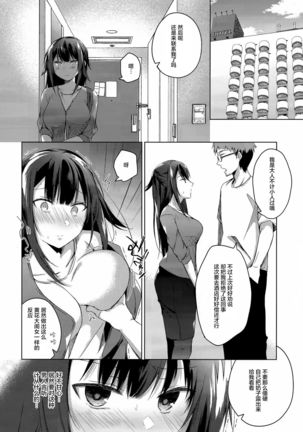 Comitia Shucchou Henshuubu ni Itta Hi kara Tsuma no Yousu ga... Page #17