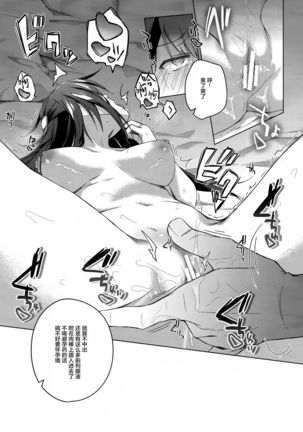 Comitia Shucchou Henshuubu ni Itta Hi kara Tsuma no Yousu ga... Page #38
