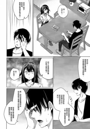 Comitia Shucchou Henshuubu ni Itta Hi kara Tsuma no Yousu ga... Page #15