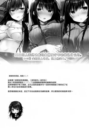Comitia Shucchou Henshuubu ni Itta Hi kara Tsuma no Yousu ga... Page #42