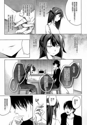 Comitia Shucchou Henshuubu ni Itta Hi kara Tsuma no Yousu ga... - Page 16