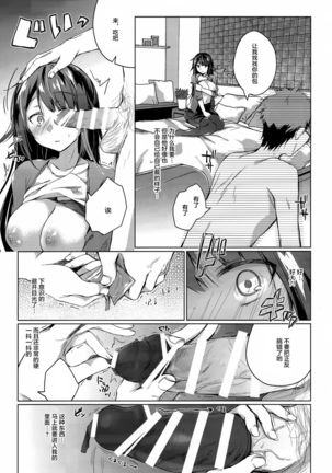 Comitia Shucchou Henshuubu ni Itta Hi kara Tsuma no Yousu ga... Page #24