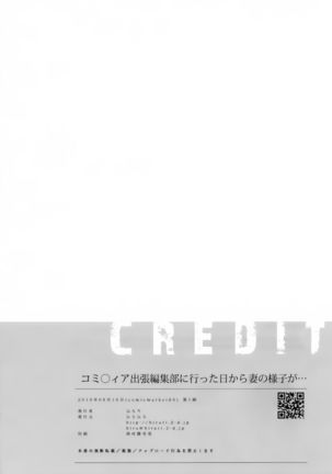 Comitia Shucchou Henshuubu ni Itta Hi kara Tsuma no Yousu ga... Page #43