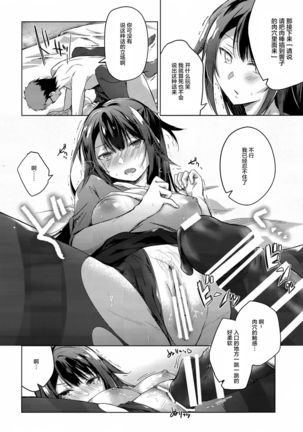 Comitia Shucchou Henshuubu ni Itta Hi kara Tsuma no Yousu ga... Page #25