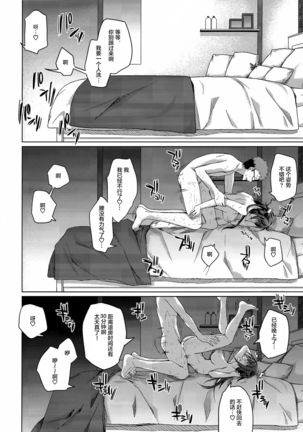 Comitia Shucchou Henshuubu ni Itta Hi kara Tsuma no Yousu ga... Page #37