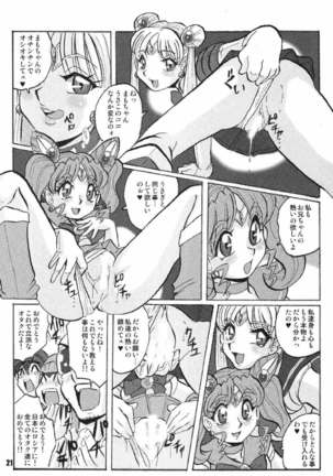 ロシアより愛をこめて Page #21