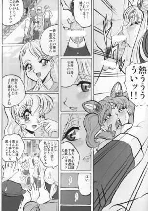 ロシアより愛をこめて Page #25