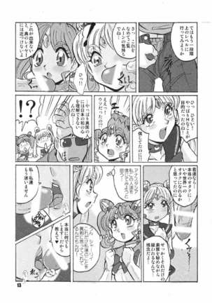 ロシアより愛をこめて Page #13