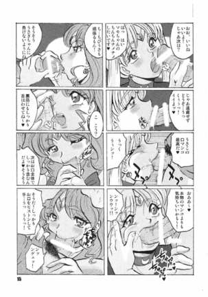ロシアより愛をこめて Page #15