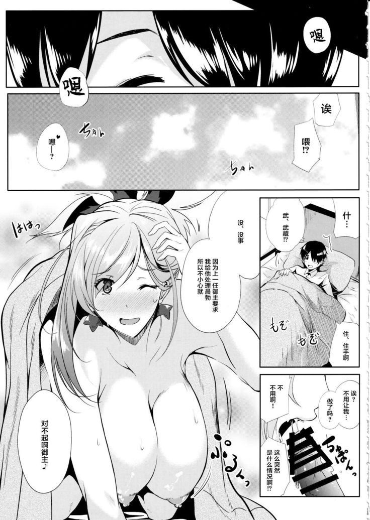 Servant wa Master o Erabenai