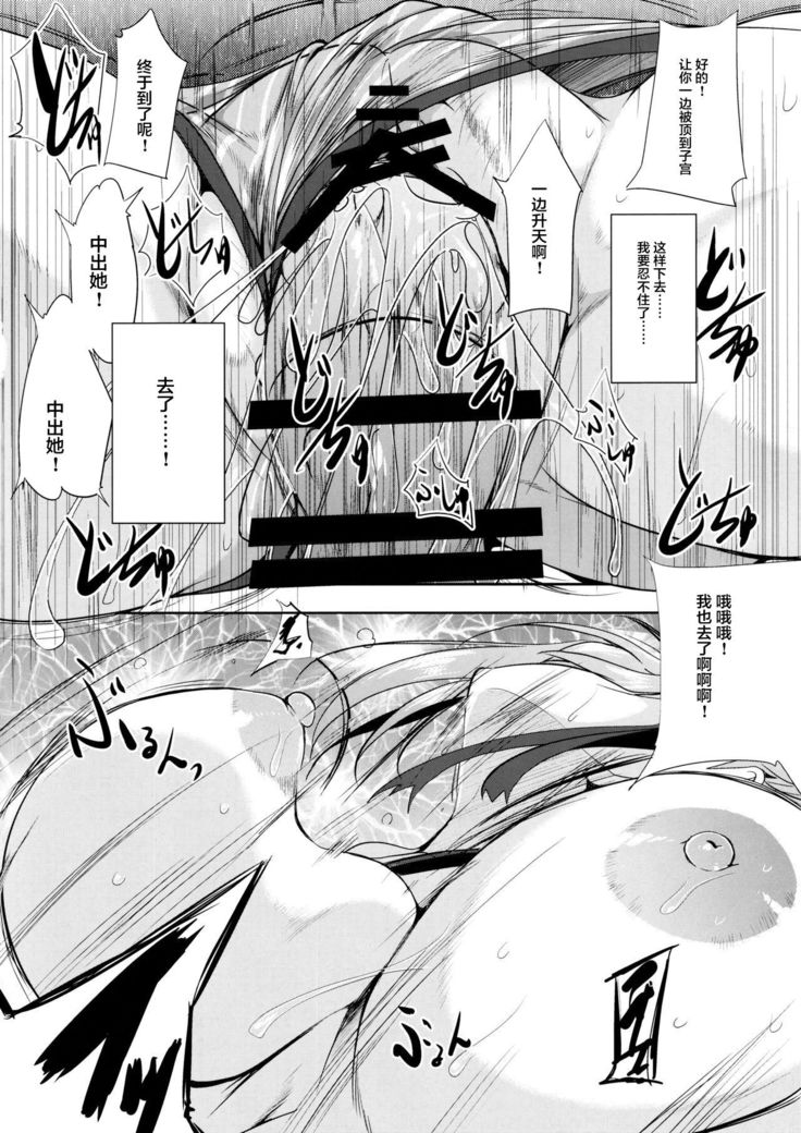 Servant wa Master o Erabenai