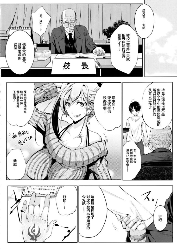 Servant wa Master o Erabenai