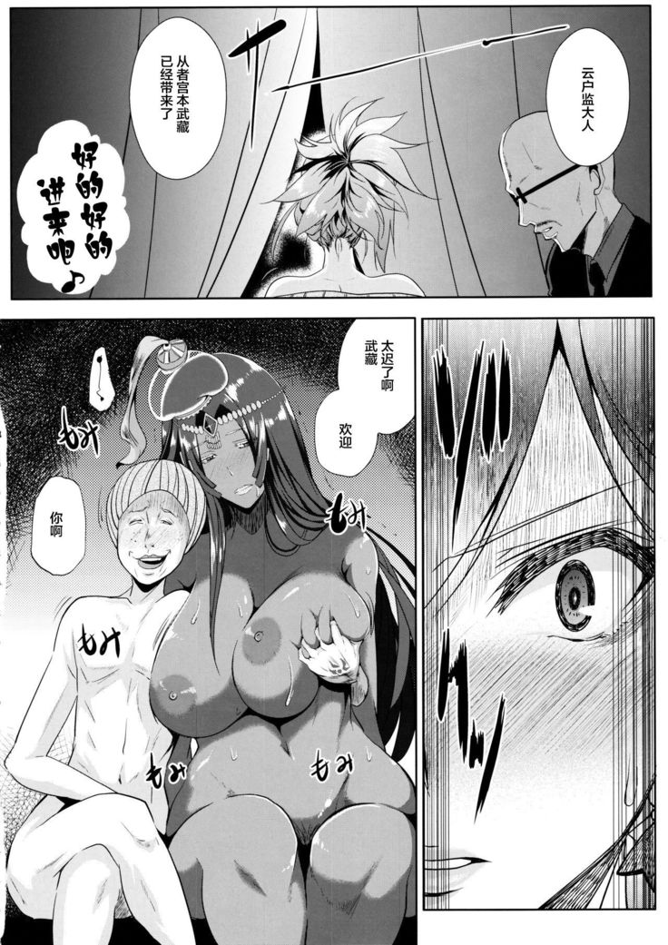 Servant wa Master o Erabenai