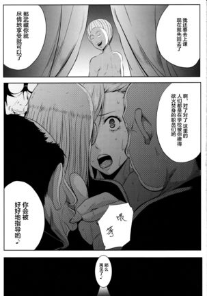 Servant wa Master o Erabenai Page #37