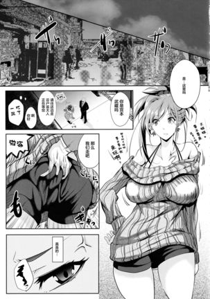 Servant wa Master o Erabenai Page #15