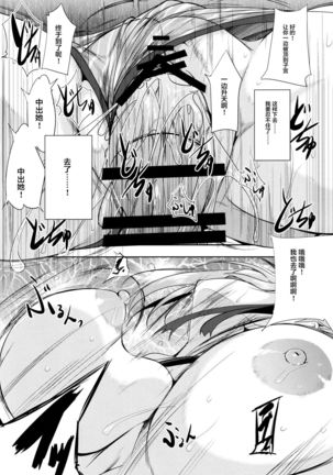 Servant wa Master o Erabenai Page #34