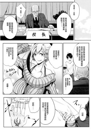 Servant wa Master o Erabenai Page #14