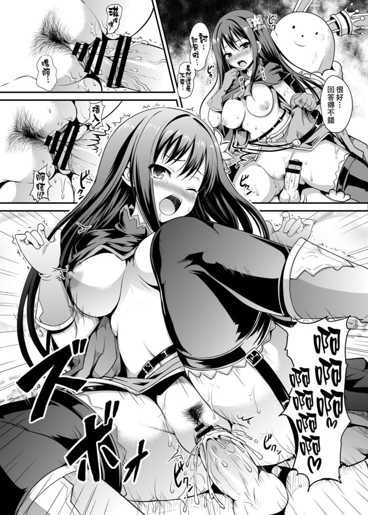 Shibuya Rin no Chijoku