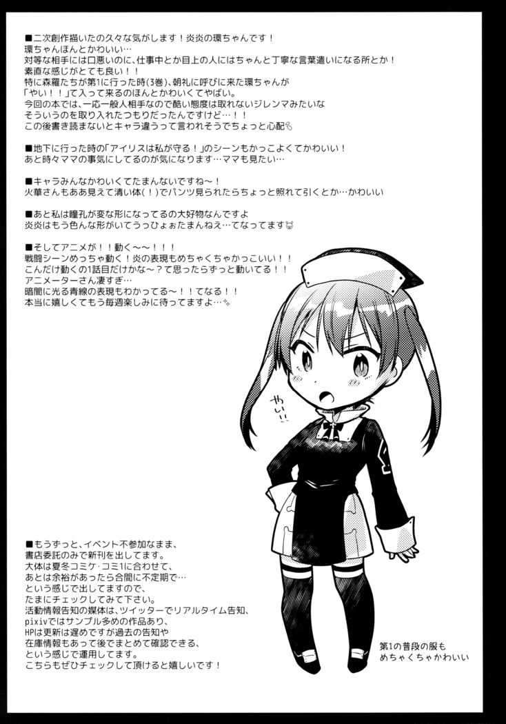 Korette Lucky Sukeberarette Level nano!?