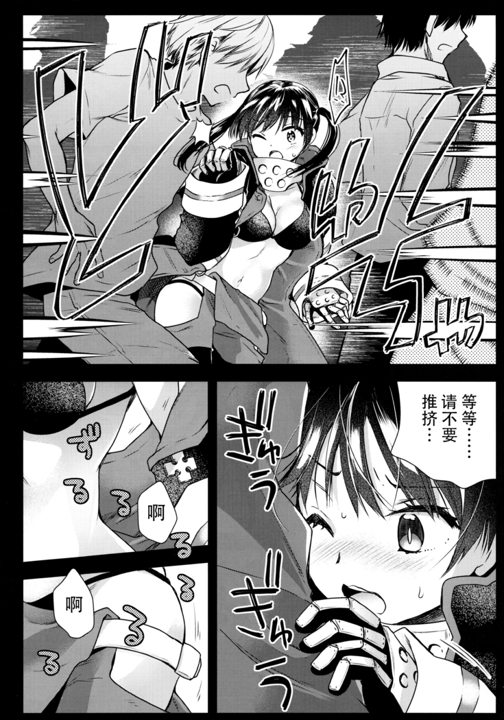 Korette Lucky Sukeberarette Level nano!?