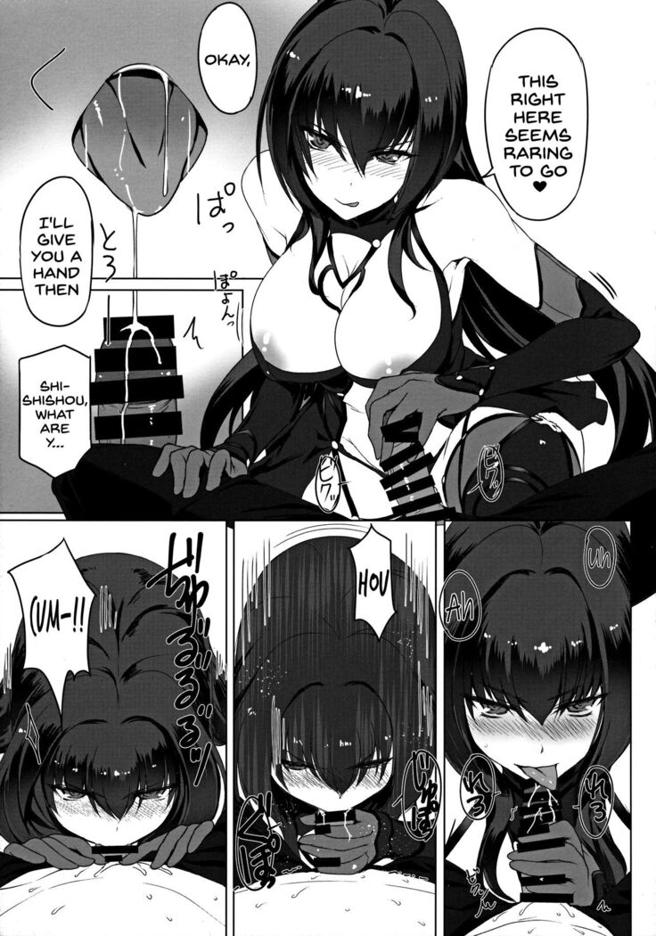 Shishou to H Shimakuru Hon