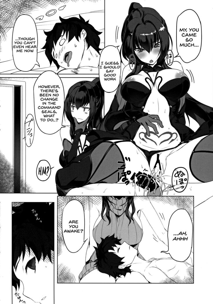 Shishou to H Shimakuru Hon