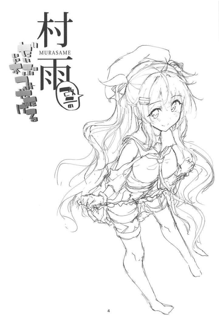 Murasame Kai Ni no Daibu Ii Hon Misetageru