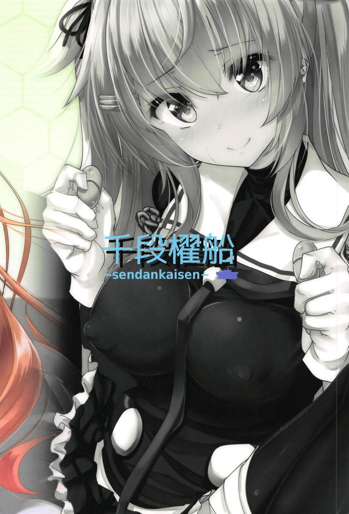 Murasame Kai Ni no Daibu Ii Hon Misetageru