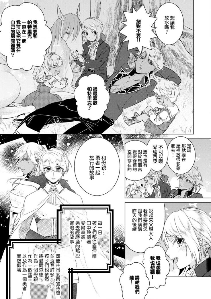 Kyououji no Ibitsu na Shuuai ~Nyotaika Knight no Totsukitooka~ Ch. 18