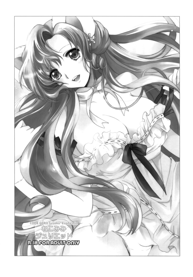 Nekomimi Juliet