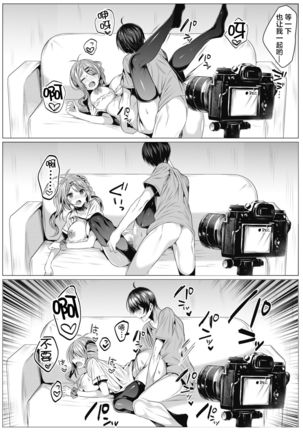 Cos-Katsu! Page #20