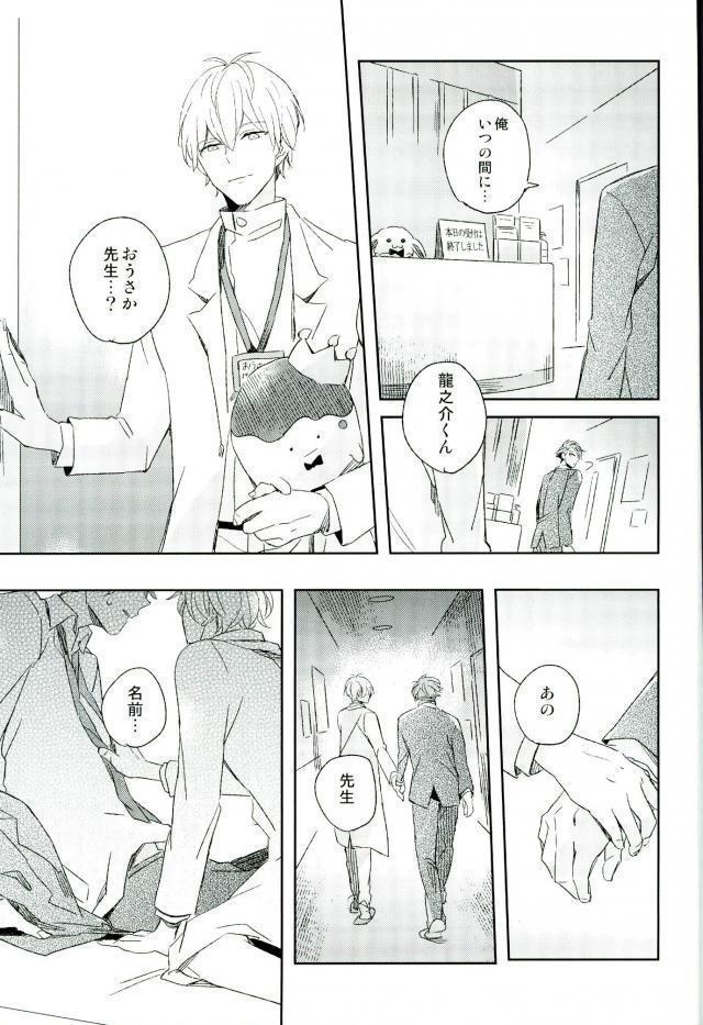 ひみつのせんせい