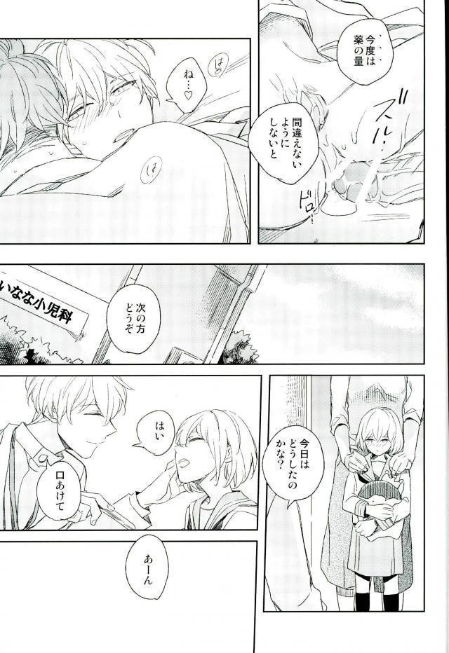 ひみつのせんせい